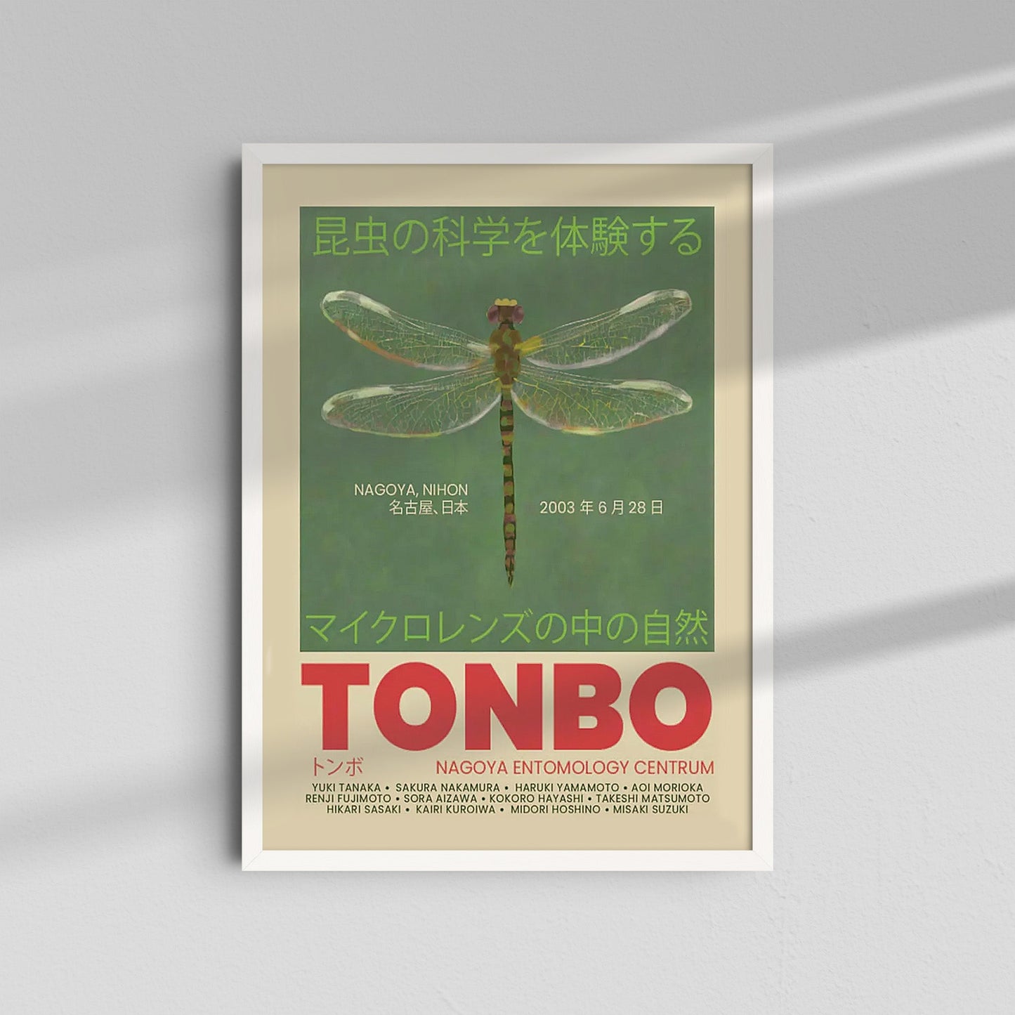 Tonbo