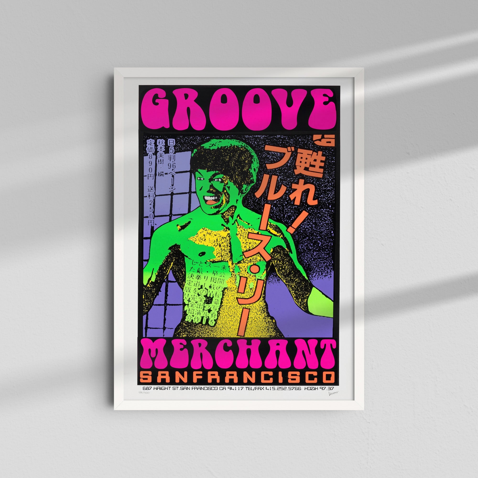 Groove Merchant - San Francisco
