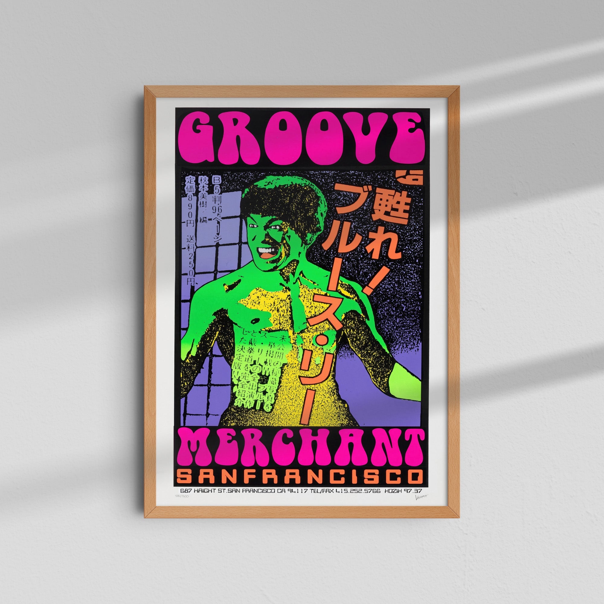 Groove Merchant - San Francisco