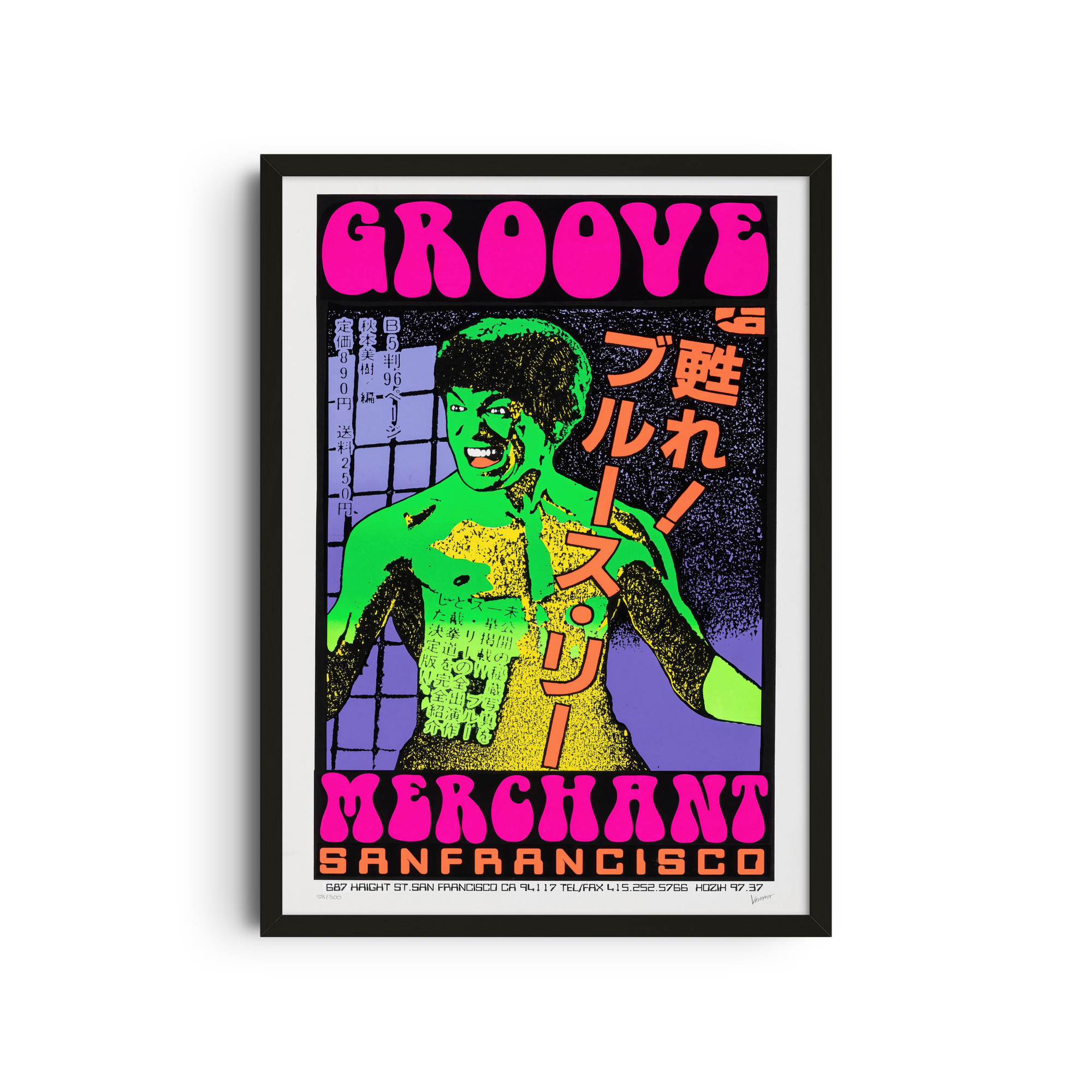 Groove Merchant - San Francisco