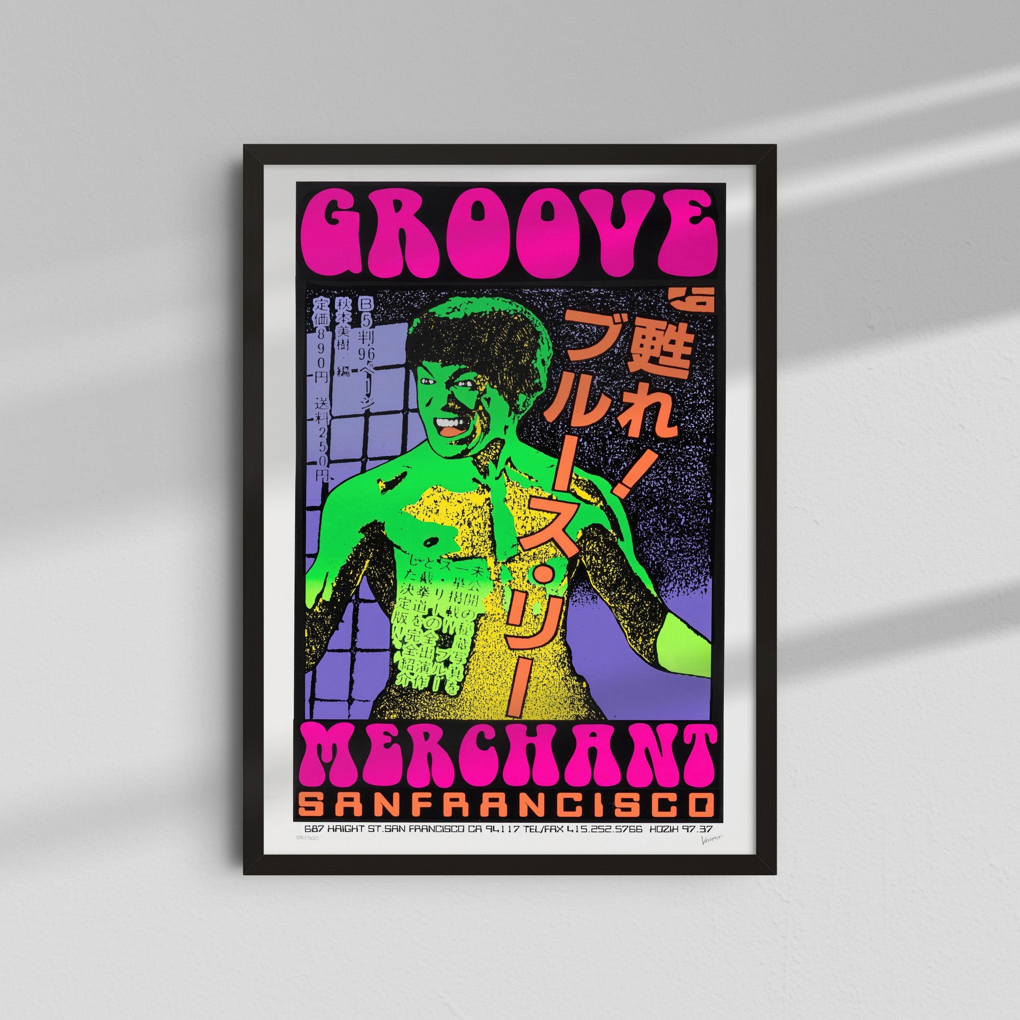 Groove Merchant - San Francisco
