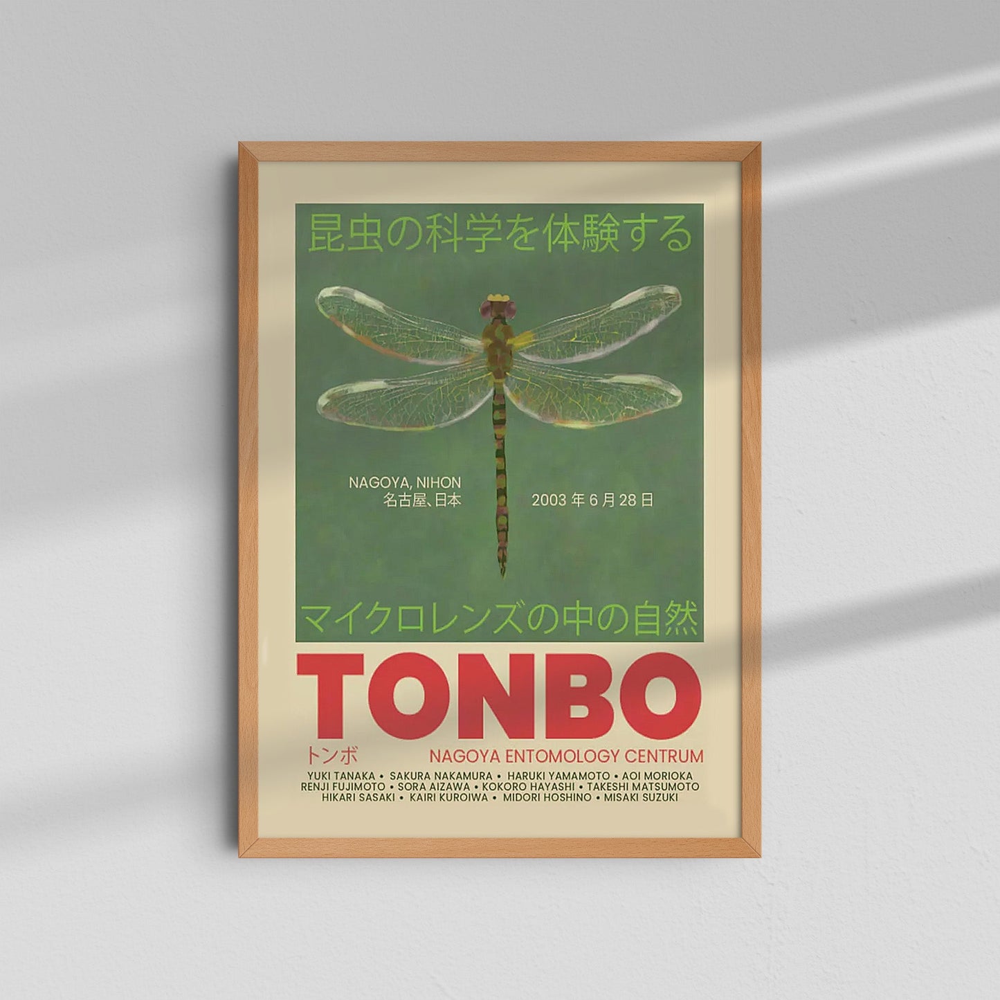 Tonbo